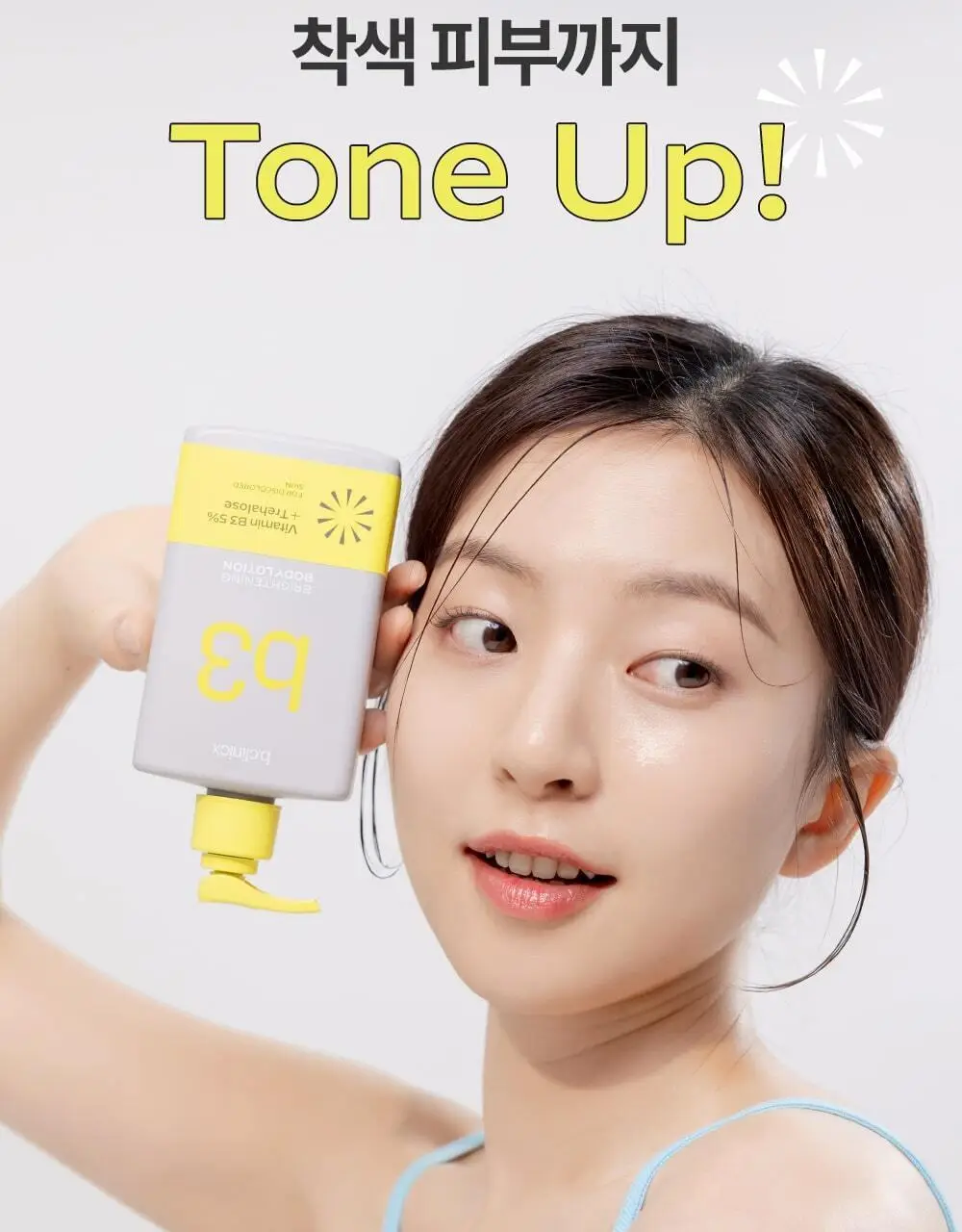 [착색 미백 케어]비클리닉스 나이아신아마이드 5% 브라이트닝 턴온 바디로션 300ml 상세페이지 6